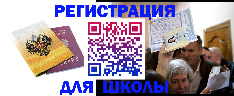 временная регистрация госуслуги в Тобольске