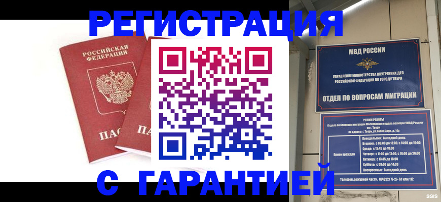регистрация для школы в Тобольске
